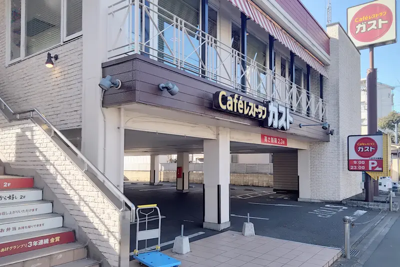 「ガスト八王子大和田店」の跡地に「資さんうどん八王子大和田店」が3月上旬オープン