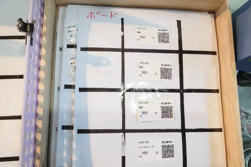 「あったかホール」内にある不用品リユース事業「ジモティースポット八王子」で購入品に貼られているバーコードを、専用ボックスに貼ってお支払い