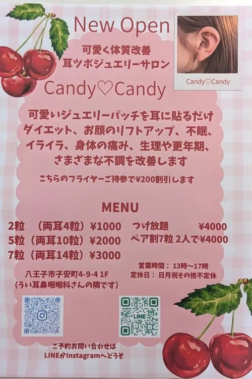 Candy♡Candy_メニュー