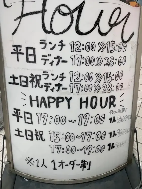 肉バル Meat Up_ハッピーアワー