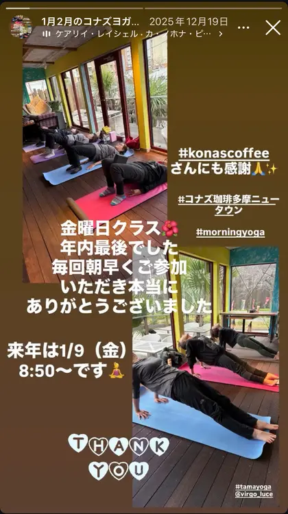 コナズ珈琲多摩ニュータウン店　ヨガ開催の様子