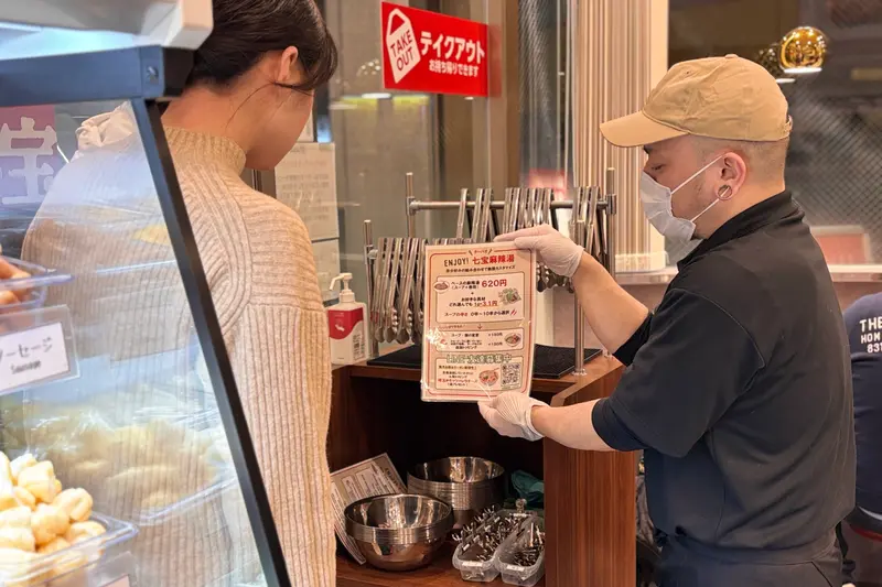 七宝麻辣湯八王子店_入店時の説明