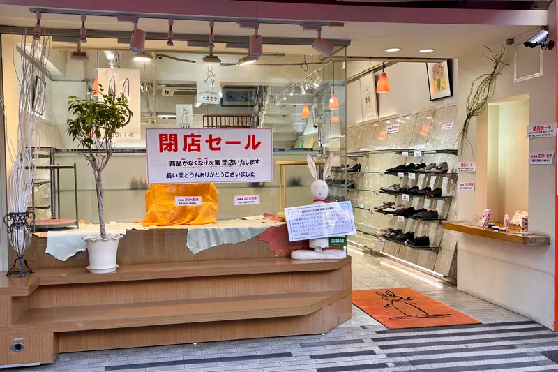 うさぎや閉店_直近の様子