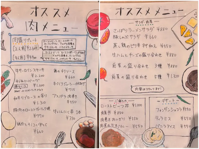 肉バル Meat Up_手書きメニュー