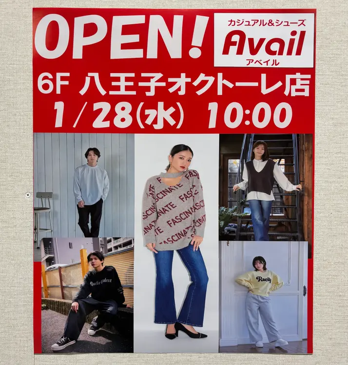 アベイル(オクトーレ)　張り紙