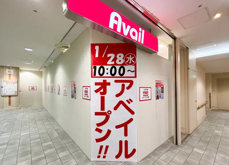 アベイル(オクトーレ)　6Fフロア