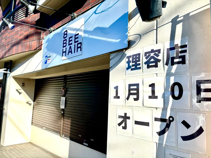 8beehair_外観