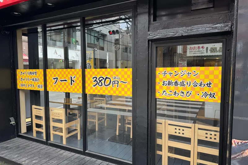 鮮魚と焼鳥の居酒屋マルガミ