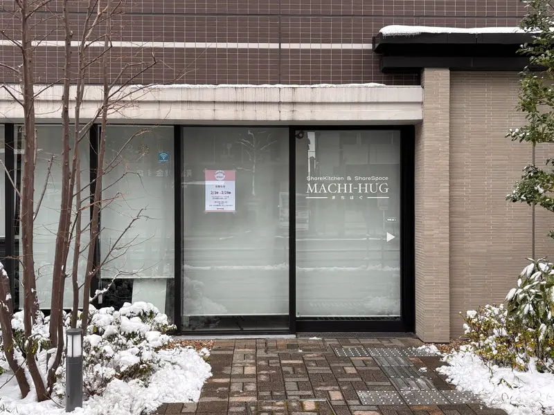 まちはぐ2月末まで休業_店舗寄り