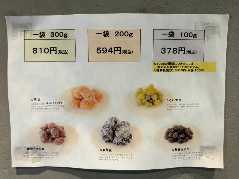 みツ𣘺_メニュー