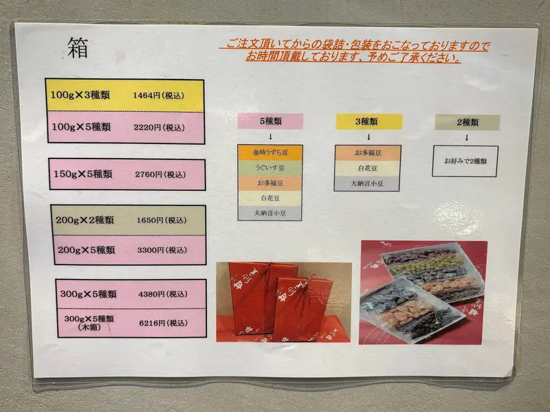 みツ𣘺_メニュー