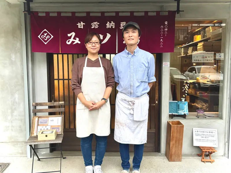 みツ𣘺_ご夫婦