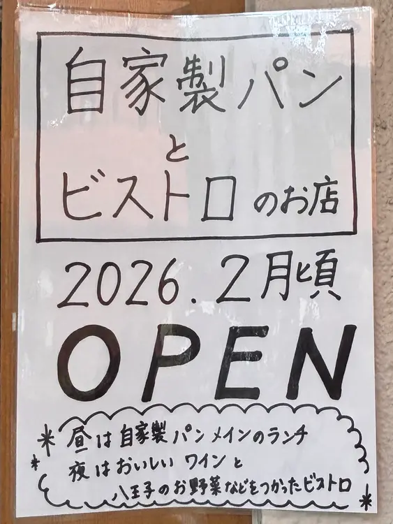 crevetteオープン_オープン告知