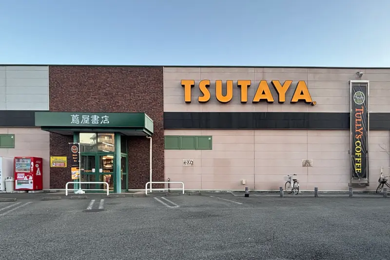 古本市場トップブックスオープン_蔦屋書店外観