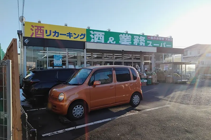 「業務スーパー四谷店」外観