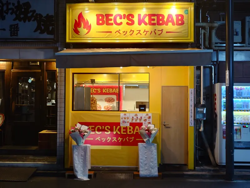 ベックスケバブ