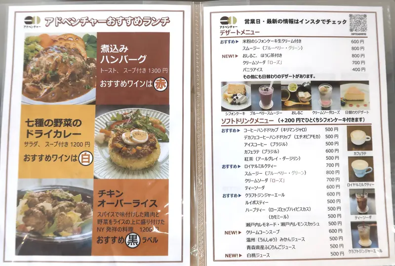 コーヒーアドベンチャー_メニュー_デザート_ドリンク