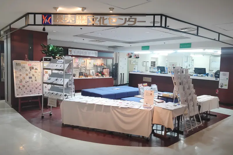 セレオ八王子北館10階にある「よみうりカルチャー八王子」外観