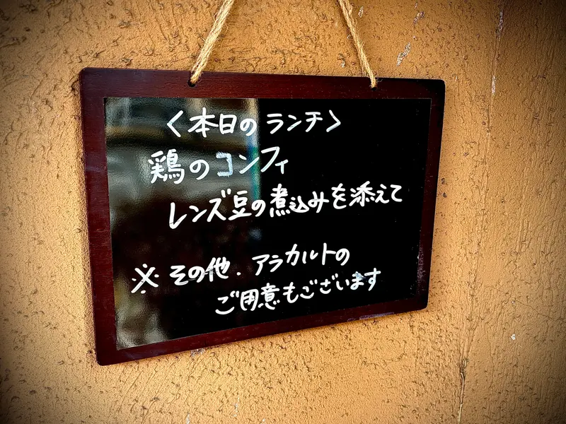 ビストロフェルム_ランチ