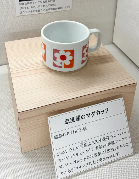 はちはく　展示品3