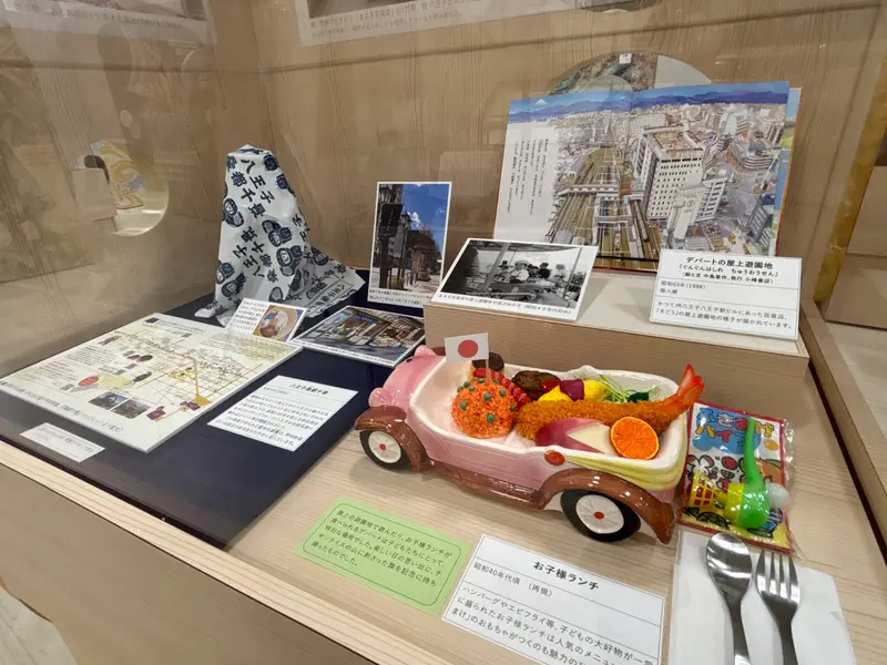 はちはく　展示品1