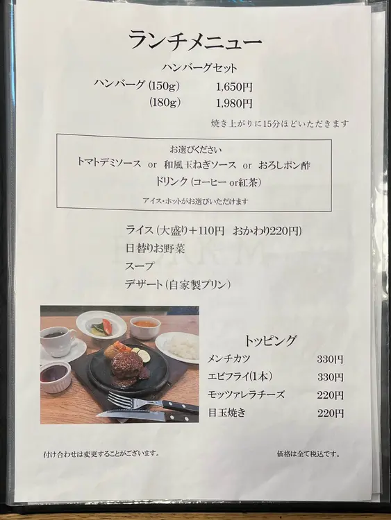 PORK.M_ランチメニュー