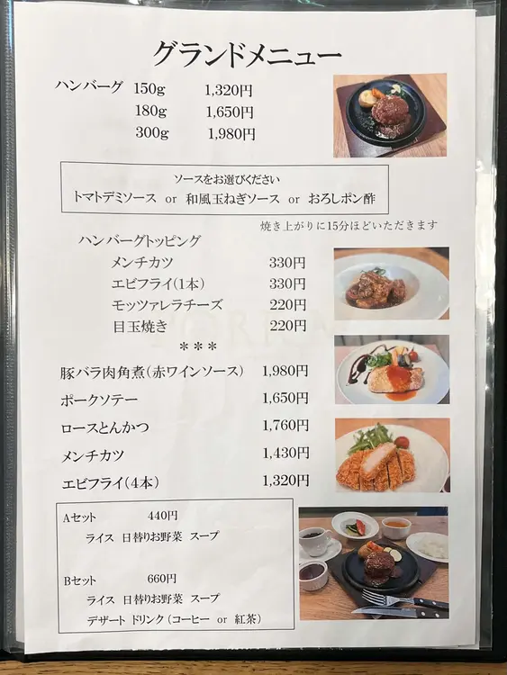 PORK.M_グランドメニュー