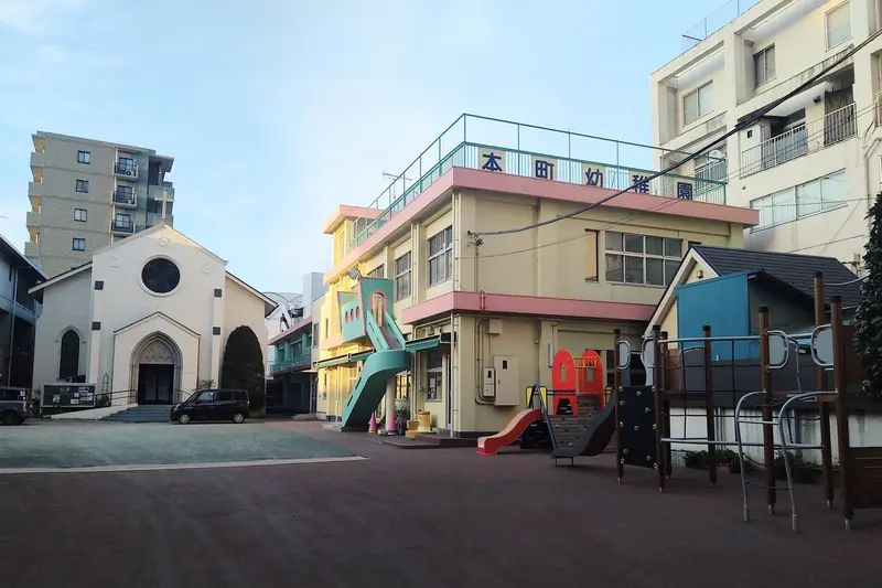 「本町幼稚園」外観