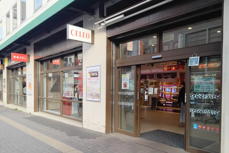 セレオ西八王子』限定！人気のパンが購入できる自動販売機を発見
