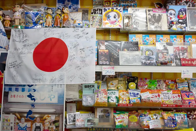 駄菓子屋のあっちゃんに会いに行く。ロックとお菓子が混ざる八王子の