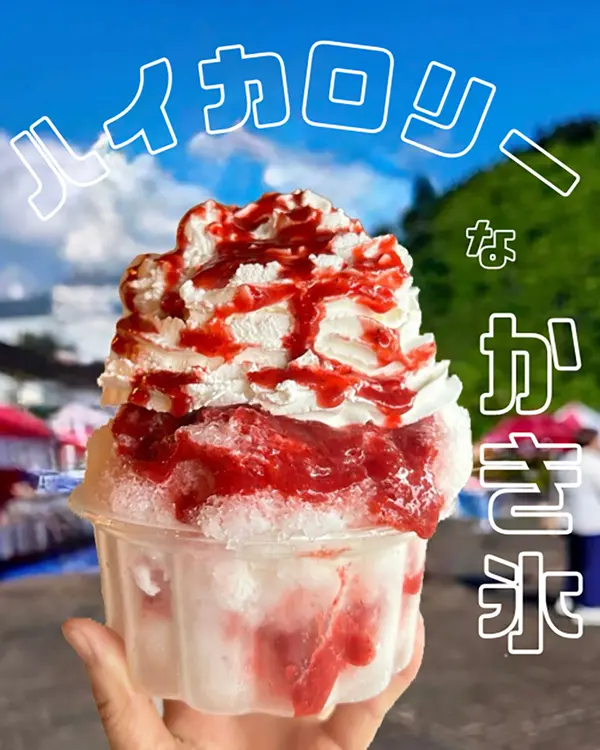 6/13・14】南大沢で開催『ハイカロリー祭』で何食べる？注目グルメなど