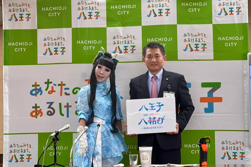 8が3つ並ぶ特別な日に！プリンセス天功が八王子で市長とクロストーク