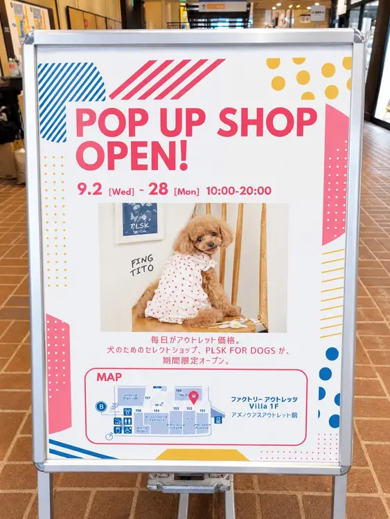 ワンちゃんグッズがずらり！『PLSK FOR DOGS』が期間限定で再登場