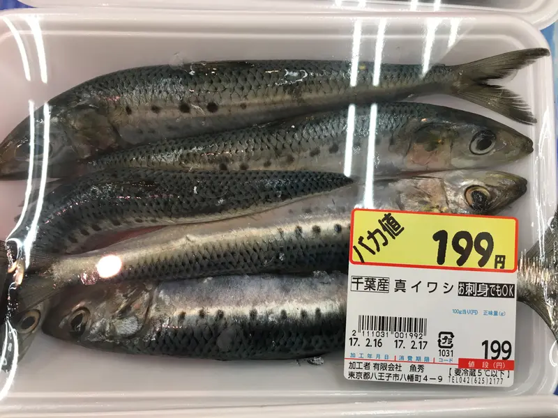 魚秀 関根生鮮市場 uohide