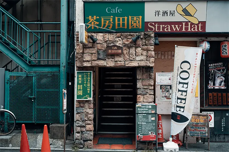 田園!!おひとり様ウェルカムな居心地の良いノスタルジー純喫茶!?