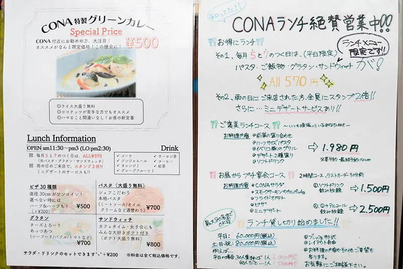CONA凹(コナ)八王子!!激安激ウマなピザがイベントで100円ですって!?