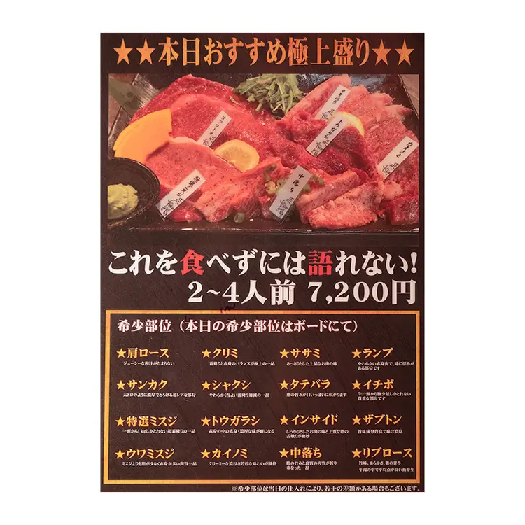 炭火焼肉仁 有名人も多数来店の極上八王子焼肉がウマすぎるっ 八王子ジャーニー