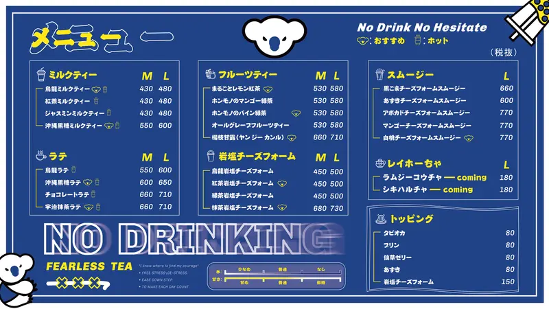 NO DRINK(ノードリンク) メニュー表