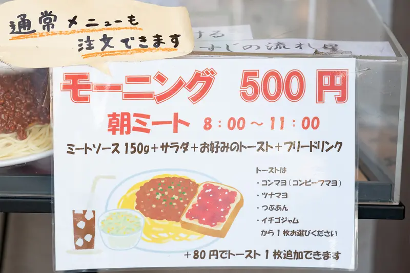 PiaPia(ピアピア)で500円のモーニングはじまってるべ