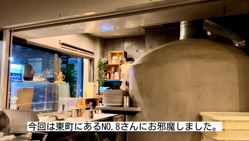 ディナーも充実 薪窯で焼く本格ナポリピザが絶品 No 8 Pizzeria 八王子ジャーニー