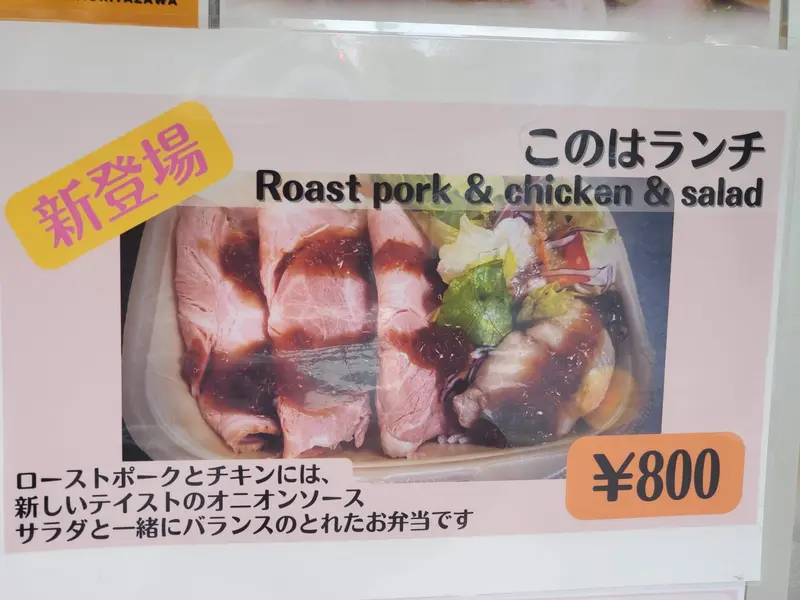 『キッチンカーこのは』新メニュー