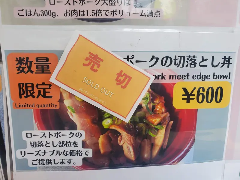 『キッチンカーこのは』メニュー