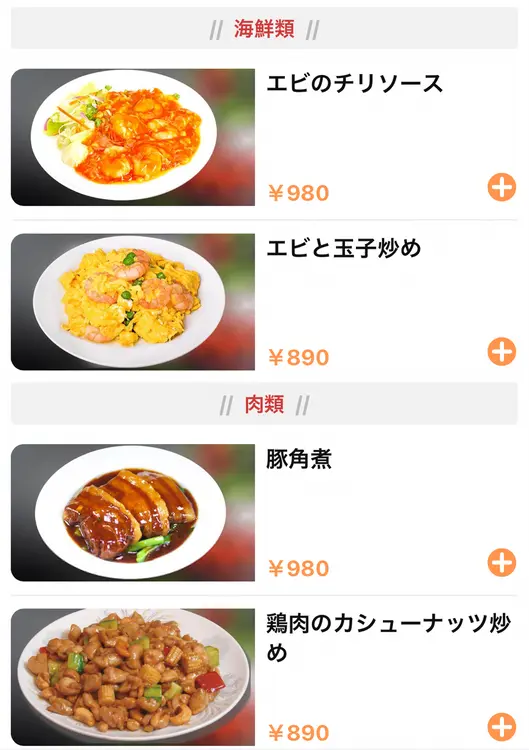 心 ラーメン屋メニュー