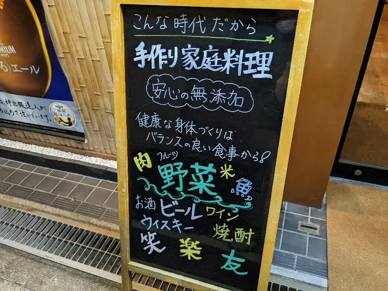 『魯仁庵 (ろじんあん)』案内看板