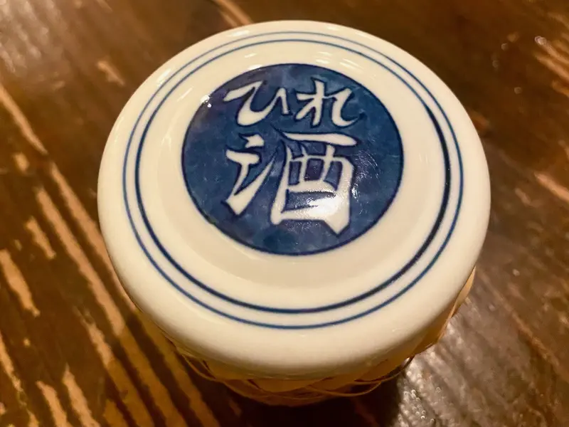 我飯