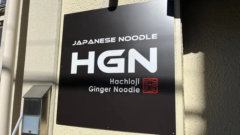 JAPANESE NOODLE HGN