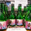 八王子まつり限定ラベル_桑乃都300ml