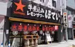 【悲報】コスパよく食べて飲める居酒屋『ほていちゃん 八王子店』が4月14日閉店…。