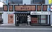 【悲報】飲めるラーメン屋であり“二郎風”も人気だったラーメン店『豚骨ソバ かなえ』が閉店！