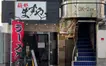 【悲報】牡蠣白湯がおいしいラーメン店『麺処ますや』が4/21で閉店